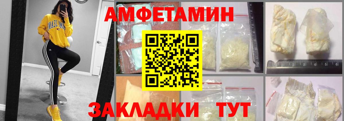 Amphetamine  Вход с VPN  Пенза  Амфетамин  Амфетамин Розовый 