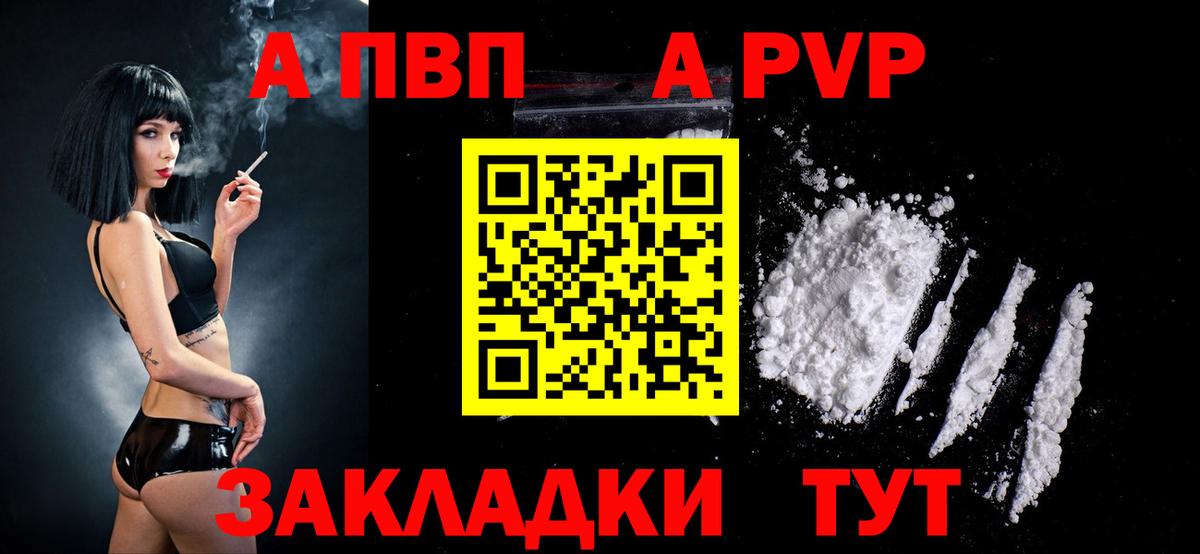 Пенза  А ПВП мука  Alfa_PVP  где купить наркоту  A PVP крисы CK  Вход с VPN  A PVP СК КРИС 