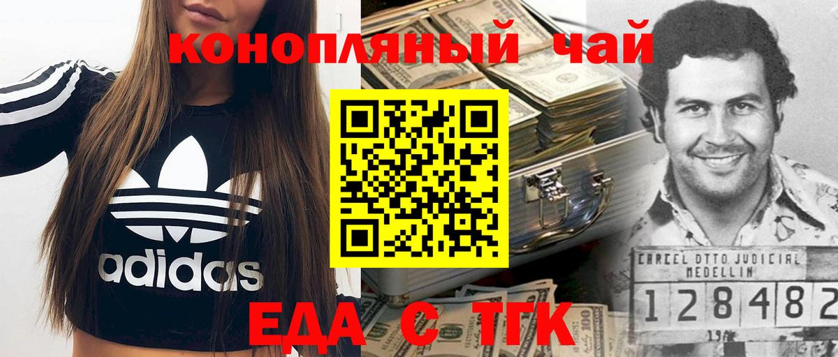 Пенза  Печенье с ТГК марихуана  Вход с VPN 