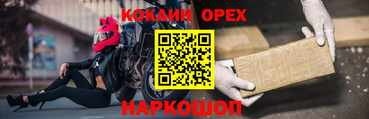 COCAIN Эквадор Пенза