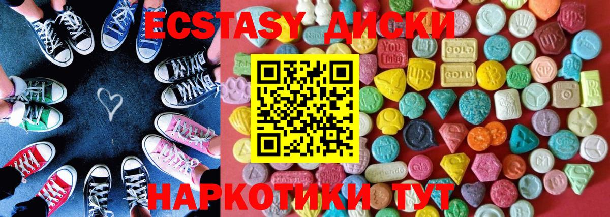 ЭКСТАЗИ 99%  Ecstasy Дубай  Пенза  ЭКСТАЗИ  Вход с VPN 