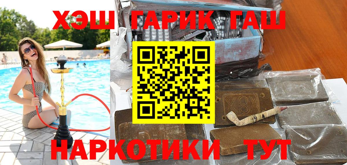 Пенза  ГАШИШ  ГАШ VHQ  Вход с VPN  ГАШ индика сатива 