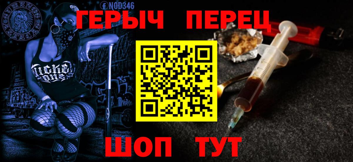 Пенза  ГЕРОИН  Вход с VPN  ГЕРОИН гречка 