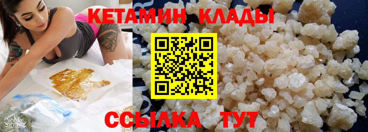 КЕТАМИН ketamine  Вход с VPN  Кетамин ketamine  Пенза 