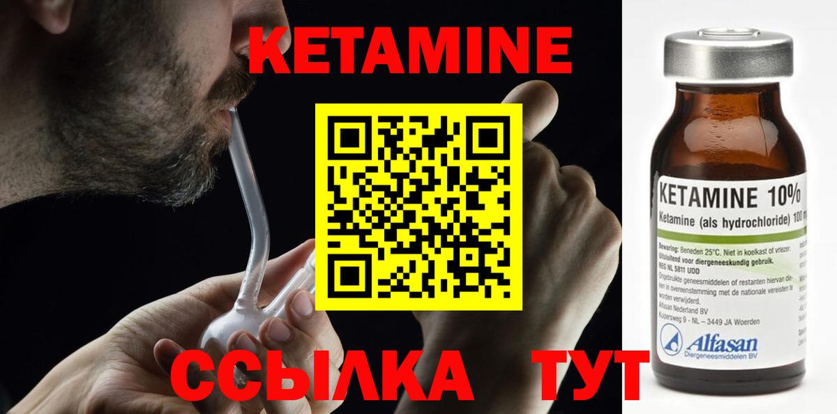 КЕТАМИН VHQ Пенза