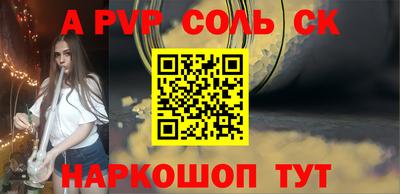 соль ск Пыть-Ях