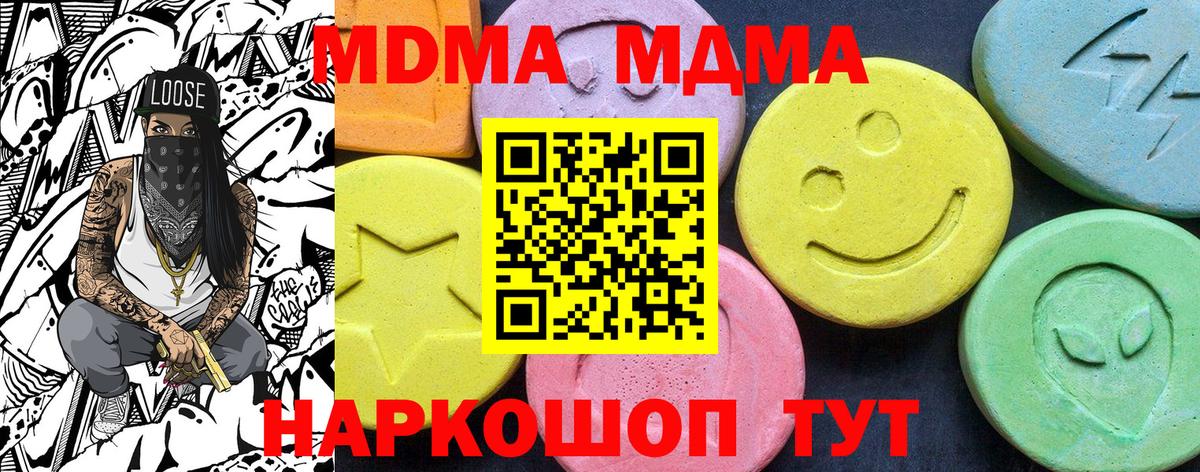 MDMA VHQ  МДМА молли  MDMA  Вход с VPN  Пенза 