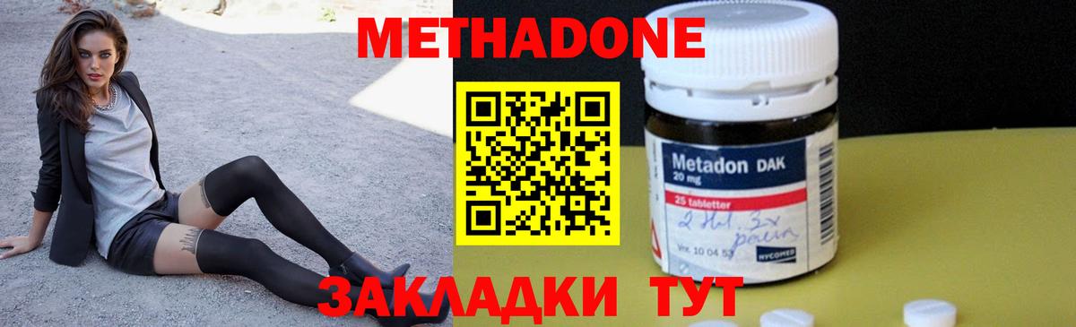 Пенза  МЕТАДОН белоснежный  мега как войти  Вход с VPN 