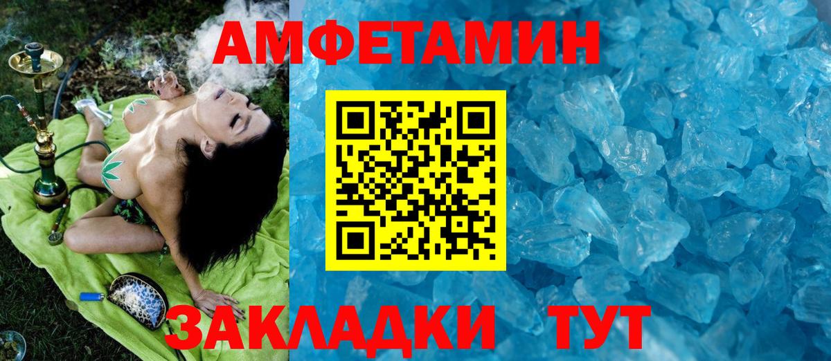 Метамфетамин  Вход с VPN  Пенза  Метамфетамин мет 