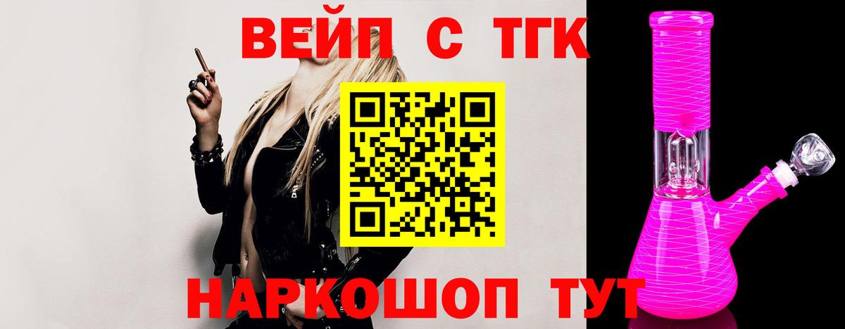 Пенза  ТГК жижа  ТГК жижа  Вход с VPN 